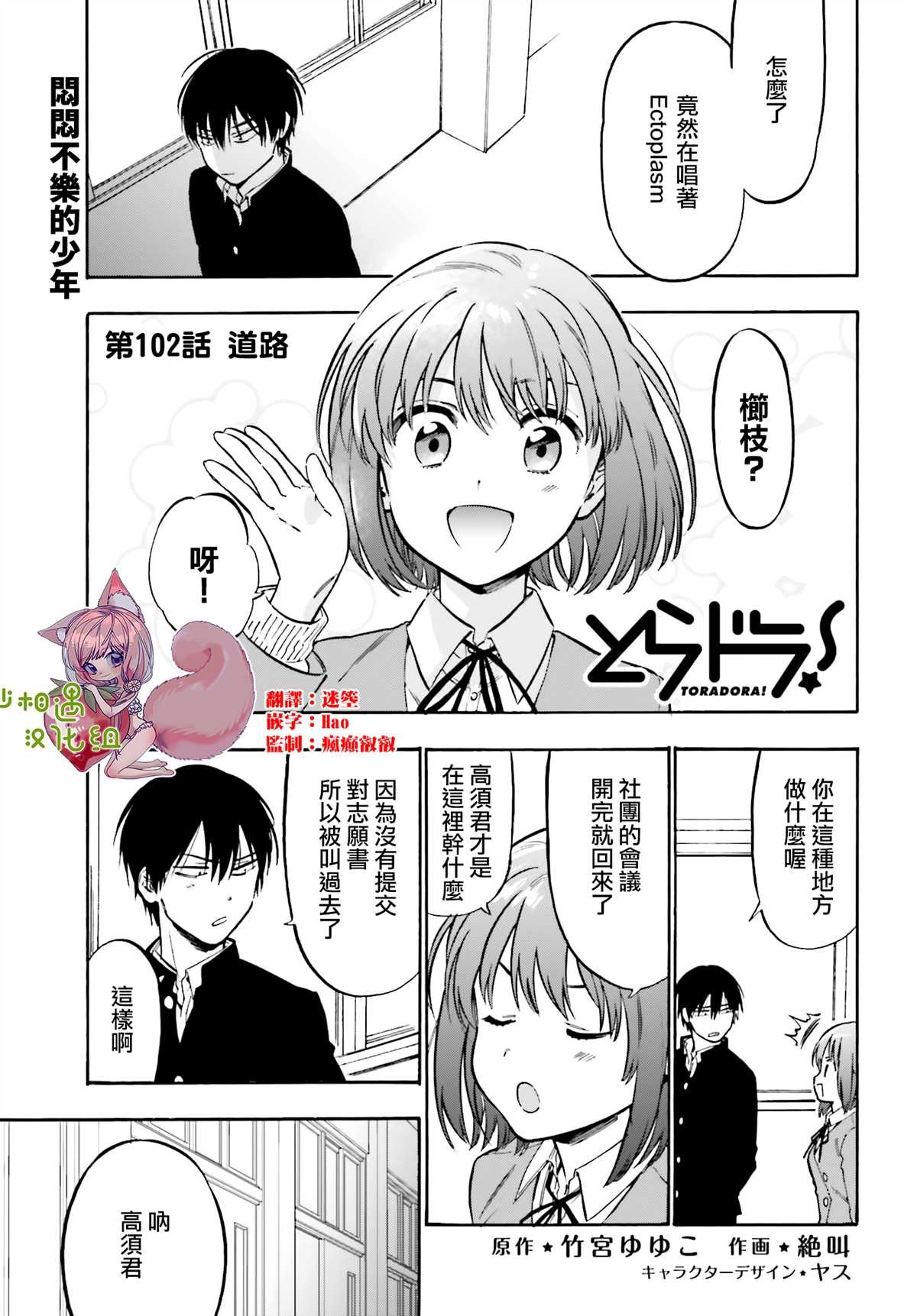 第102话 道路