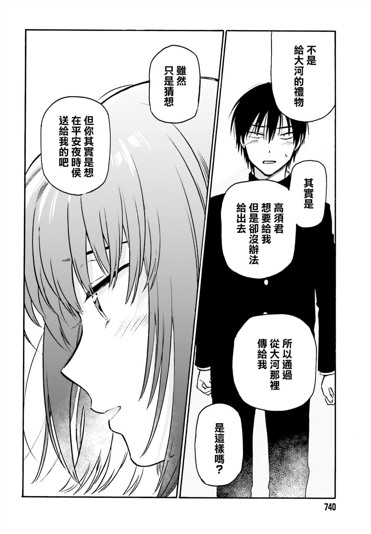 第102话 道路