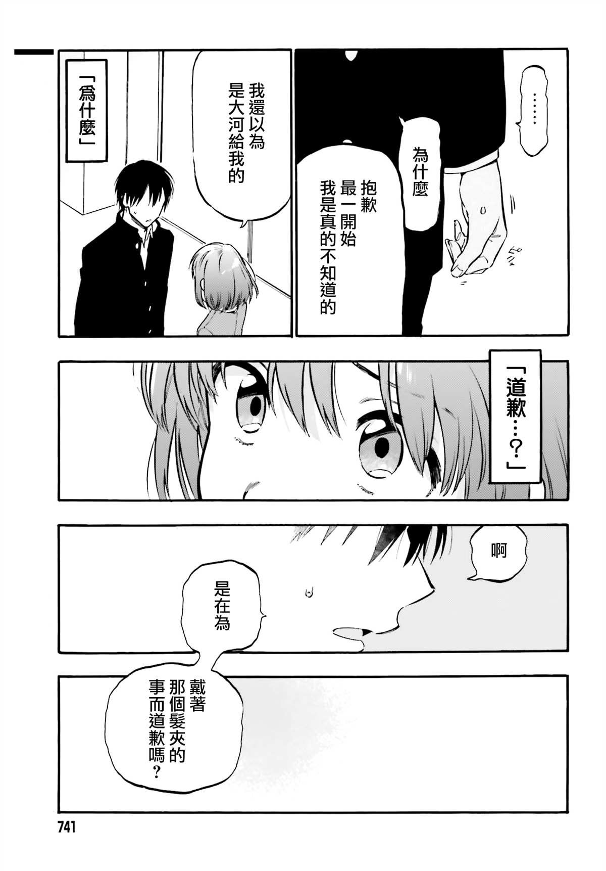 第102话 道路