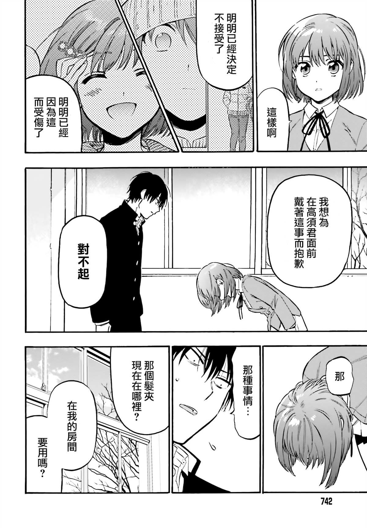 第102话 道路