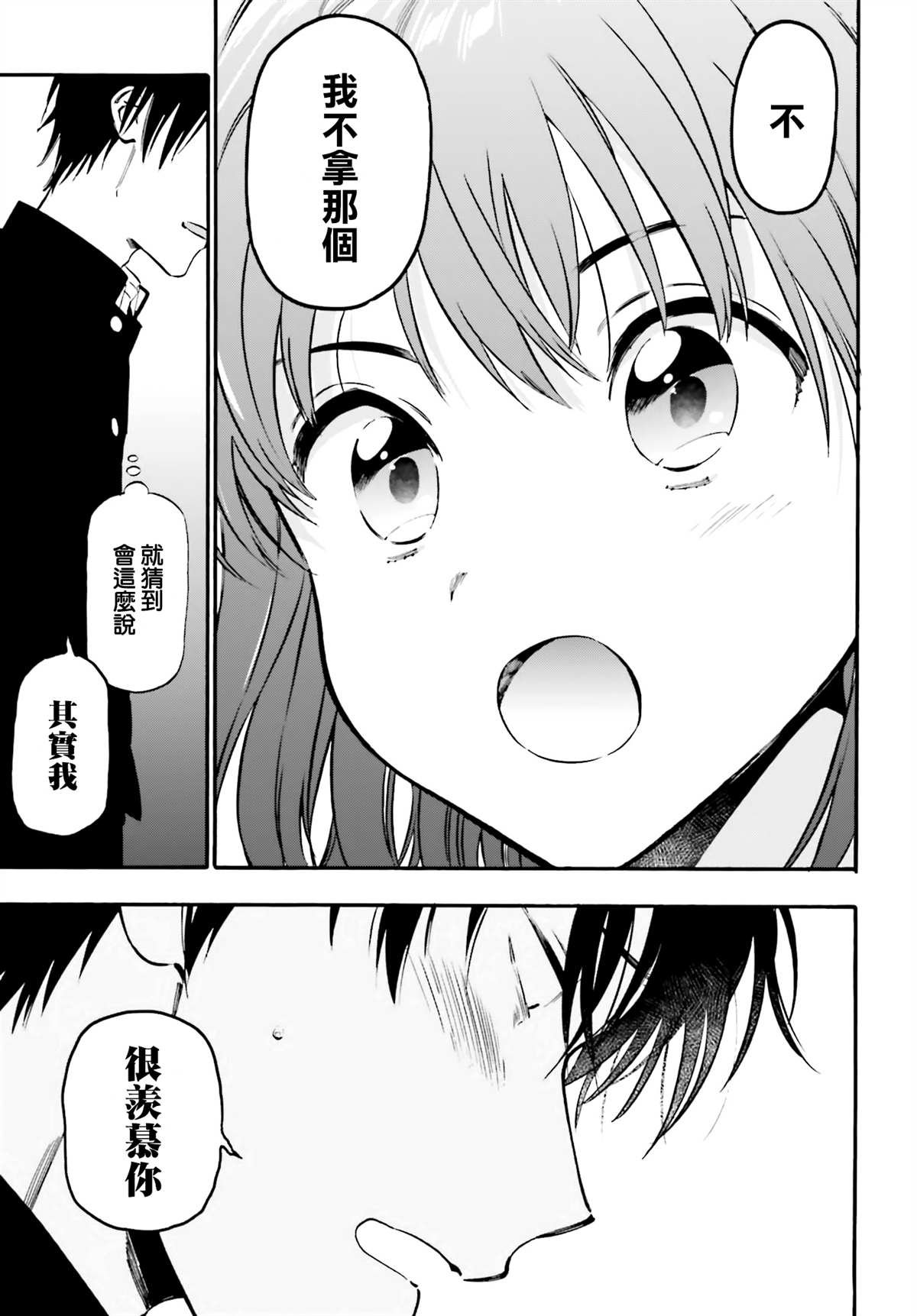 第102话 道路