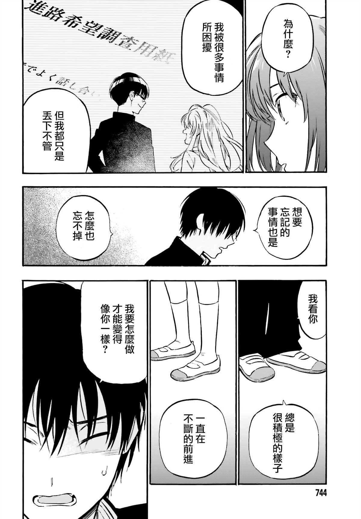 第102话 道路