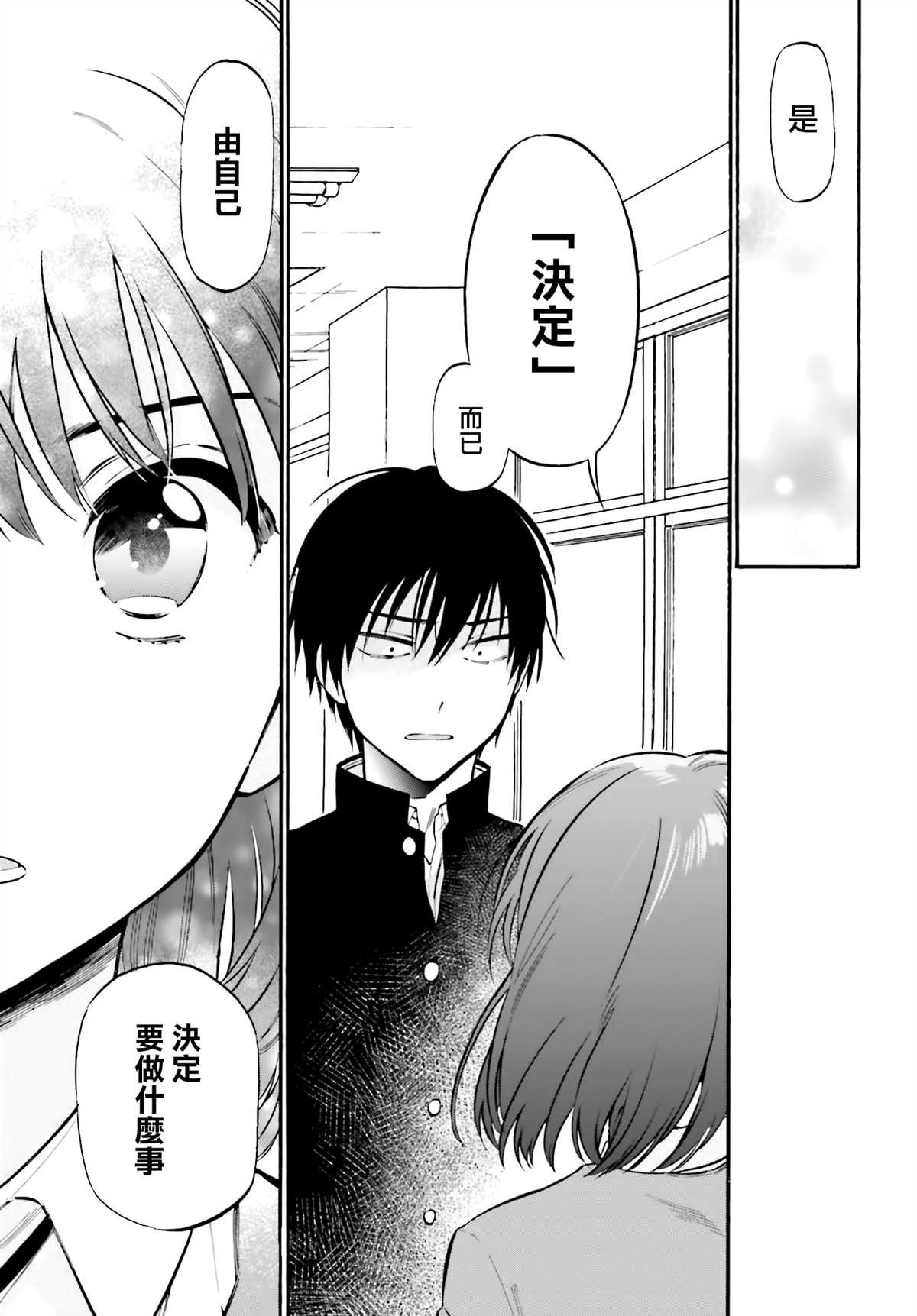 第102话 道路