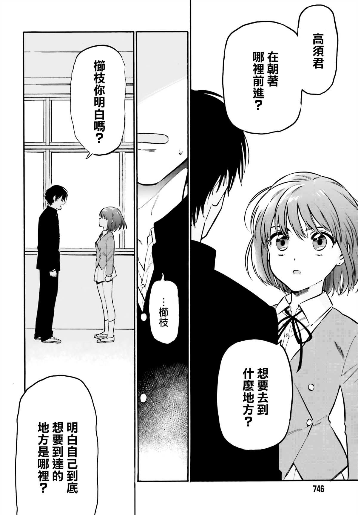 第102话 道路