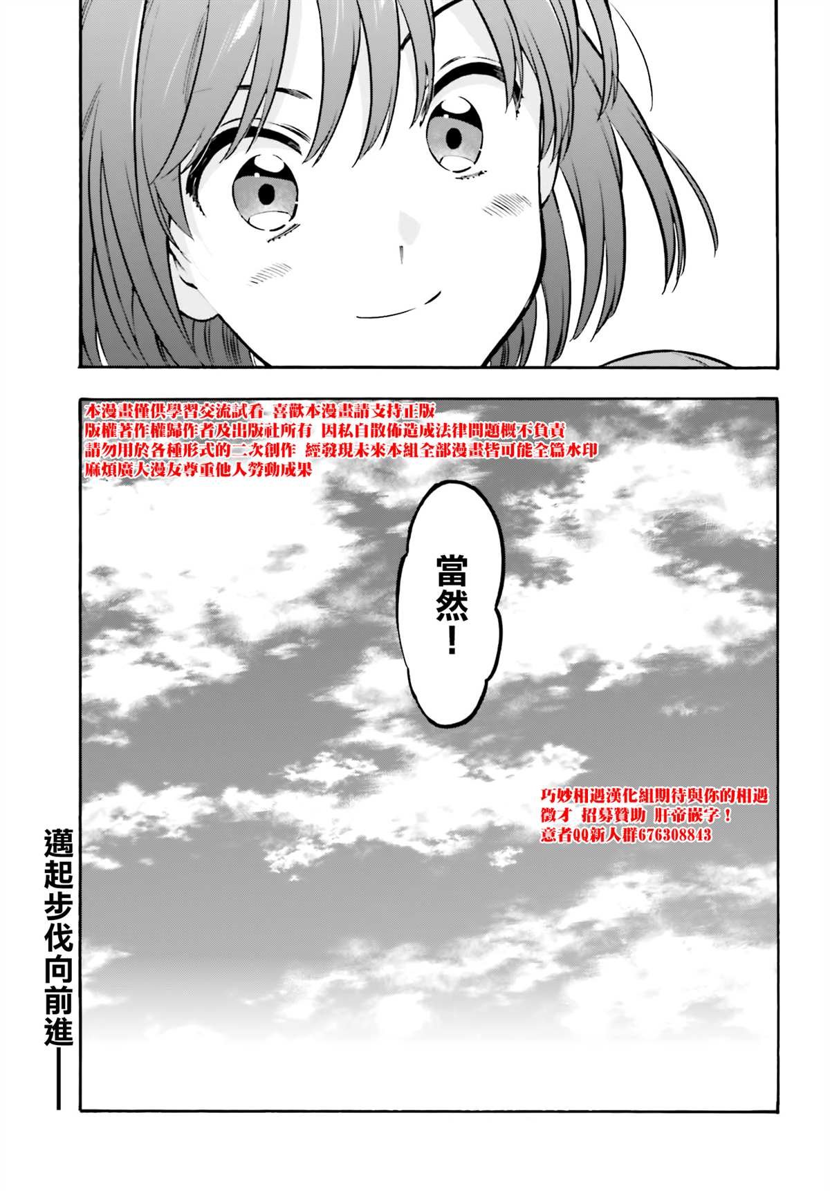 第102话 道路