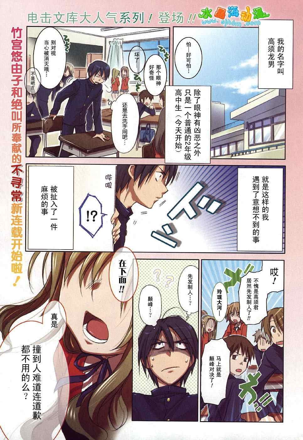 第1话