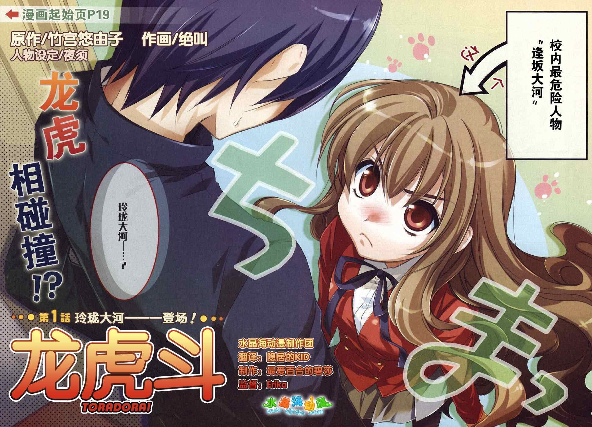第1话