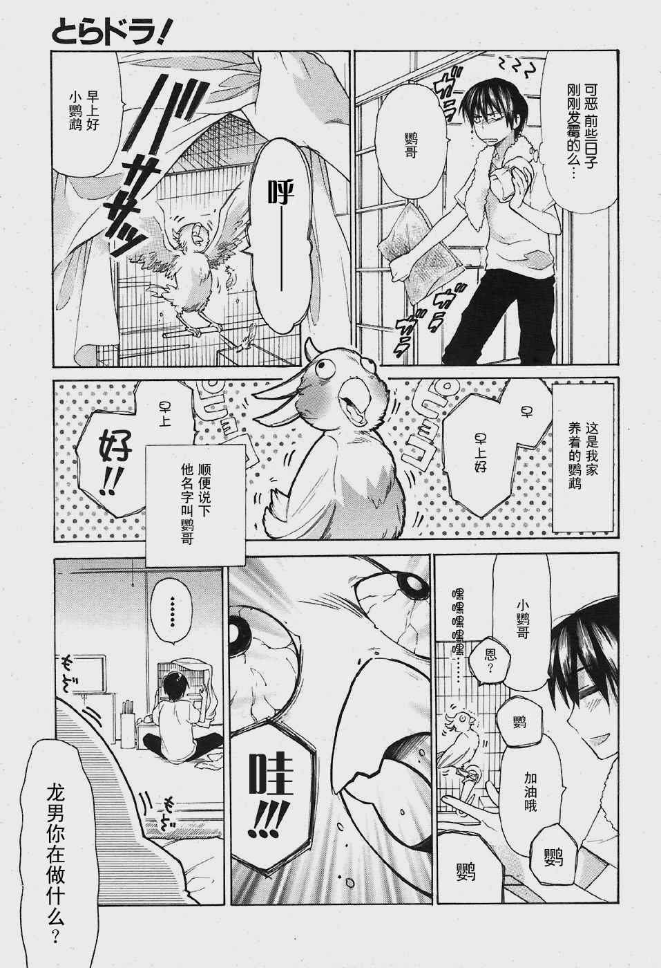 第1话