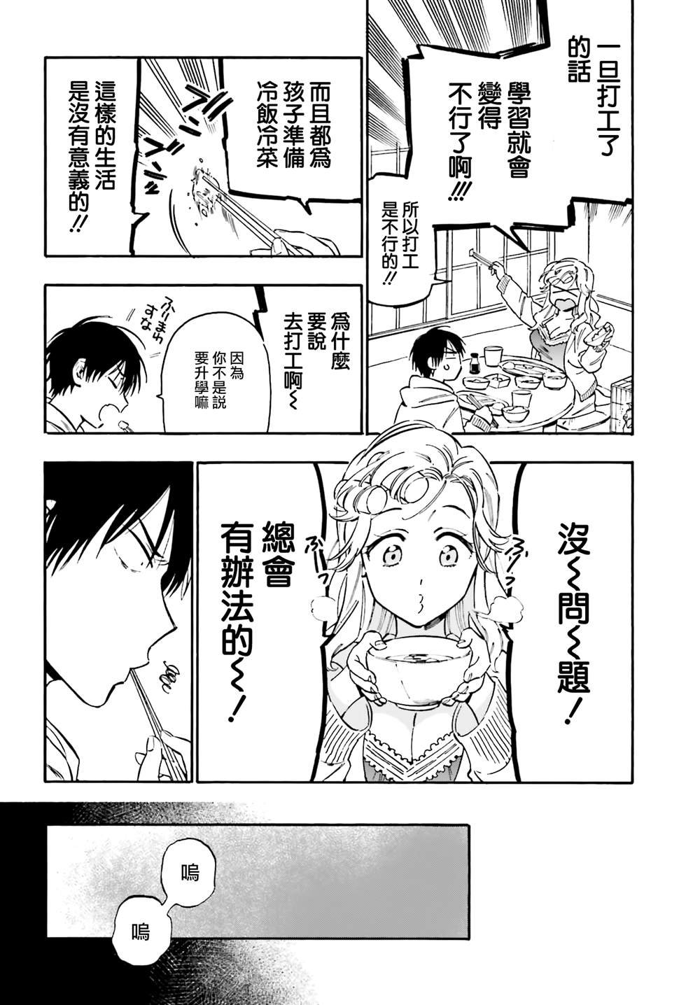 第103话 没问题