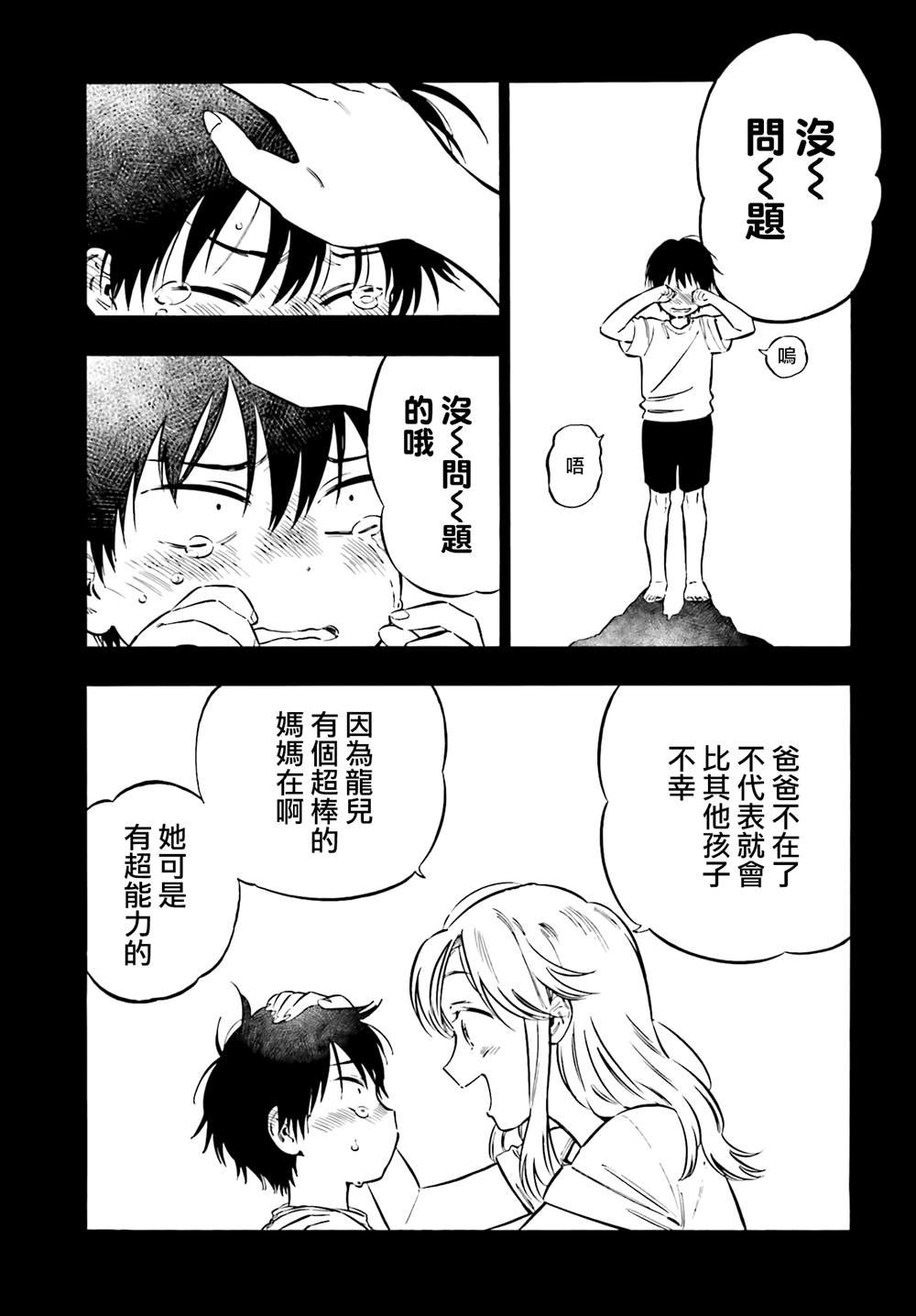 第103话 没问题