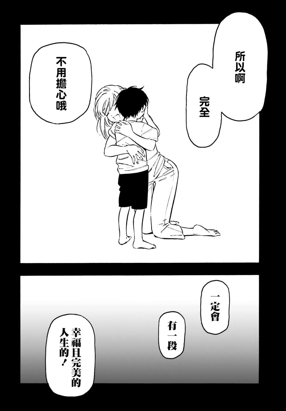 第103话 没问题