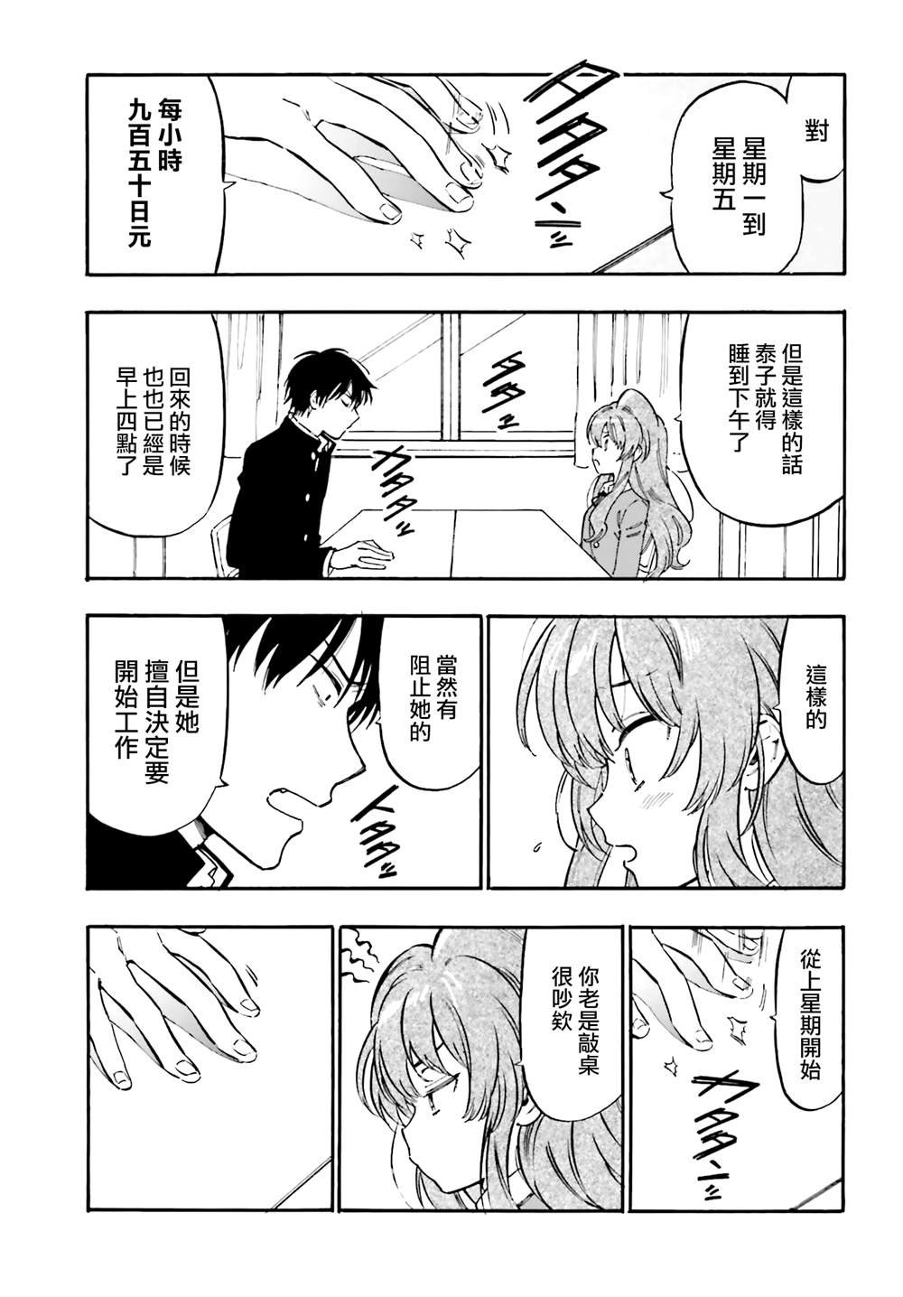 第103话 没问题