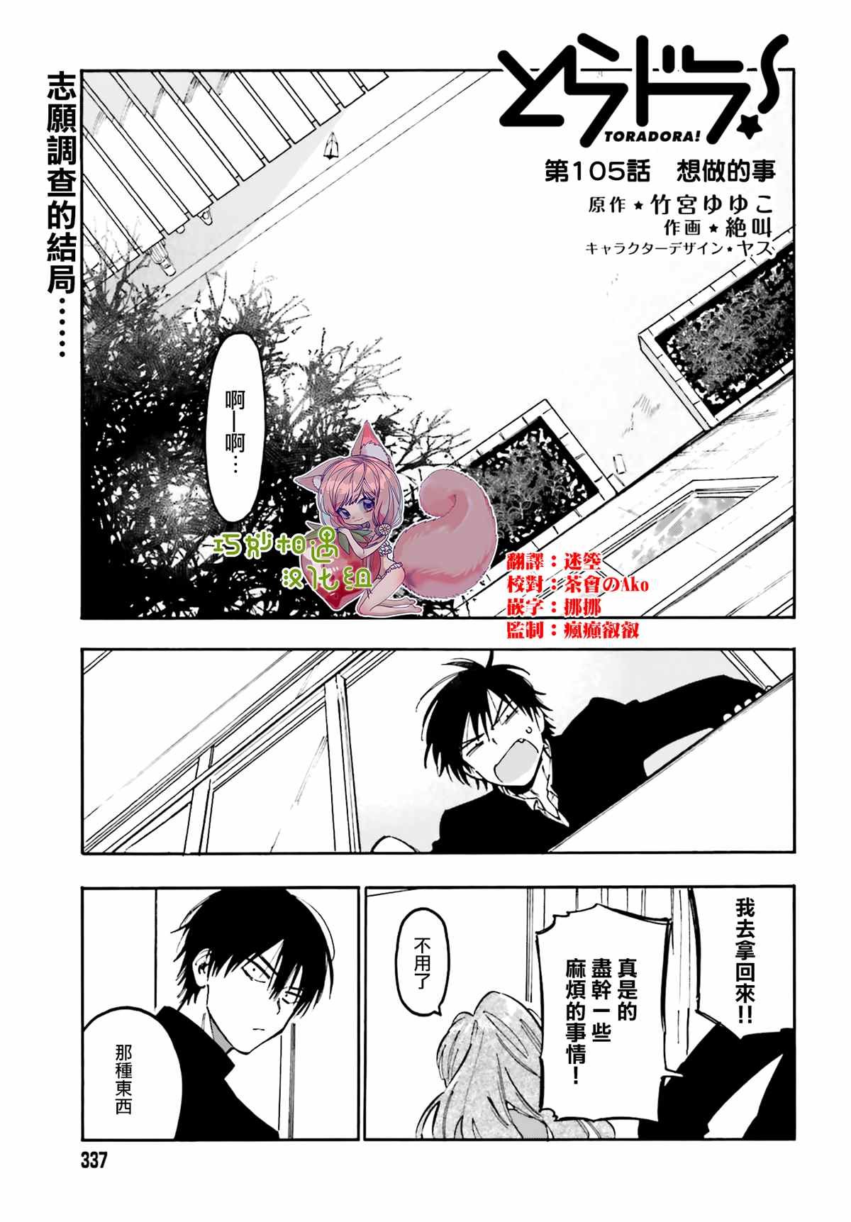 第105话 想做的事