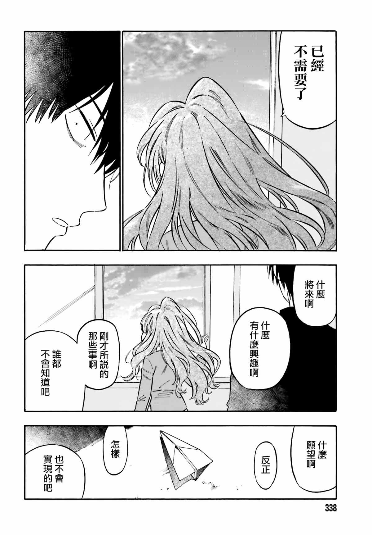 第105话 想做的事