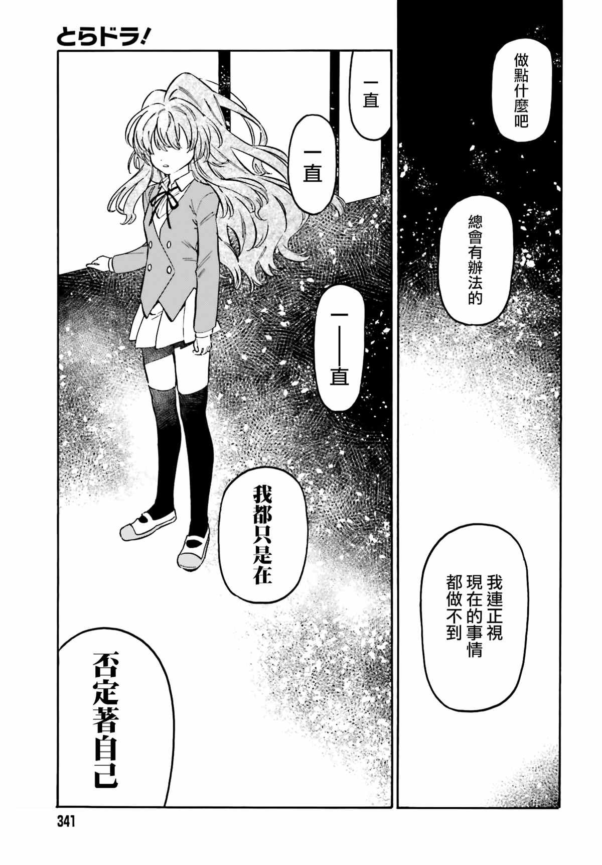 第105话 想做的事