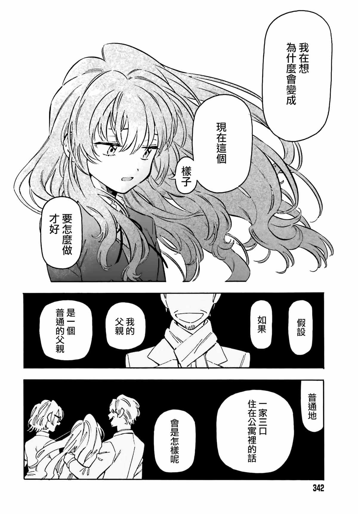 第105话 想做的事