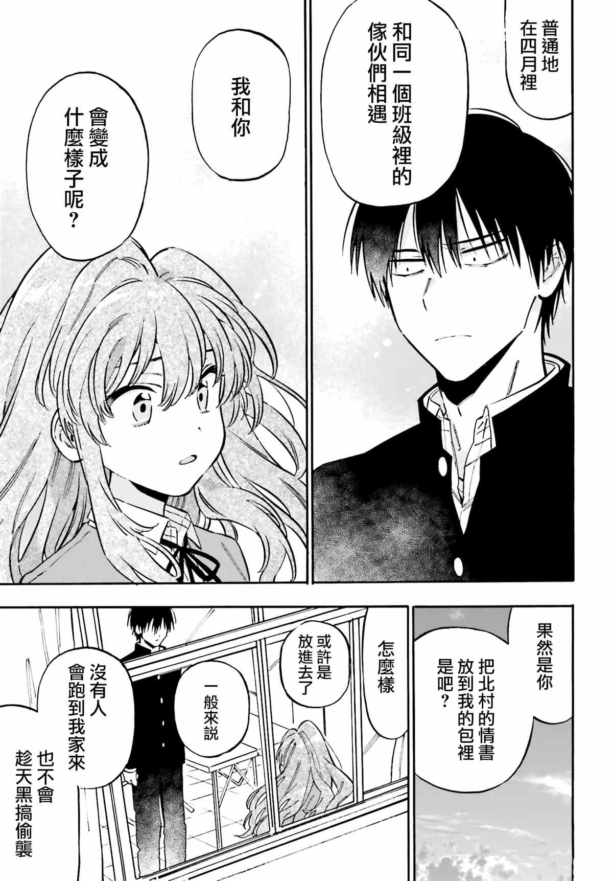 第105话 想做的事