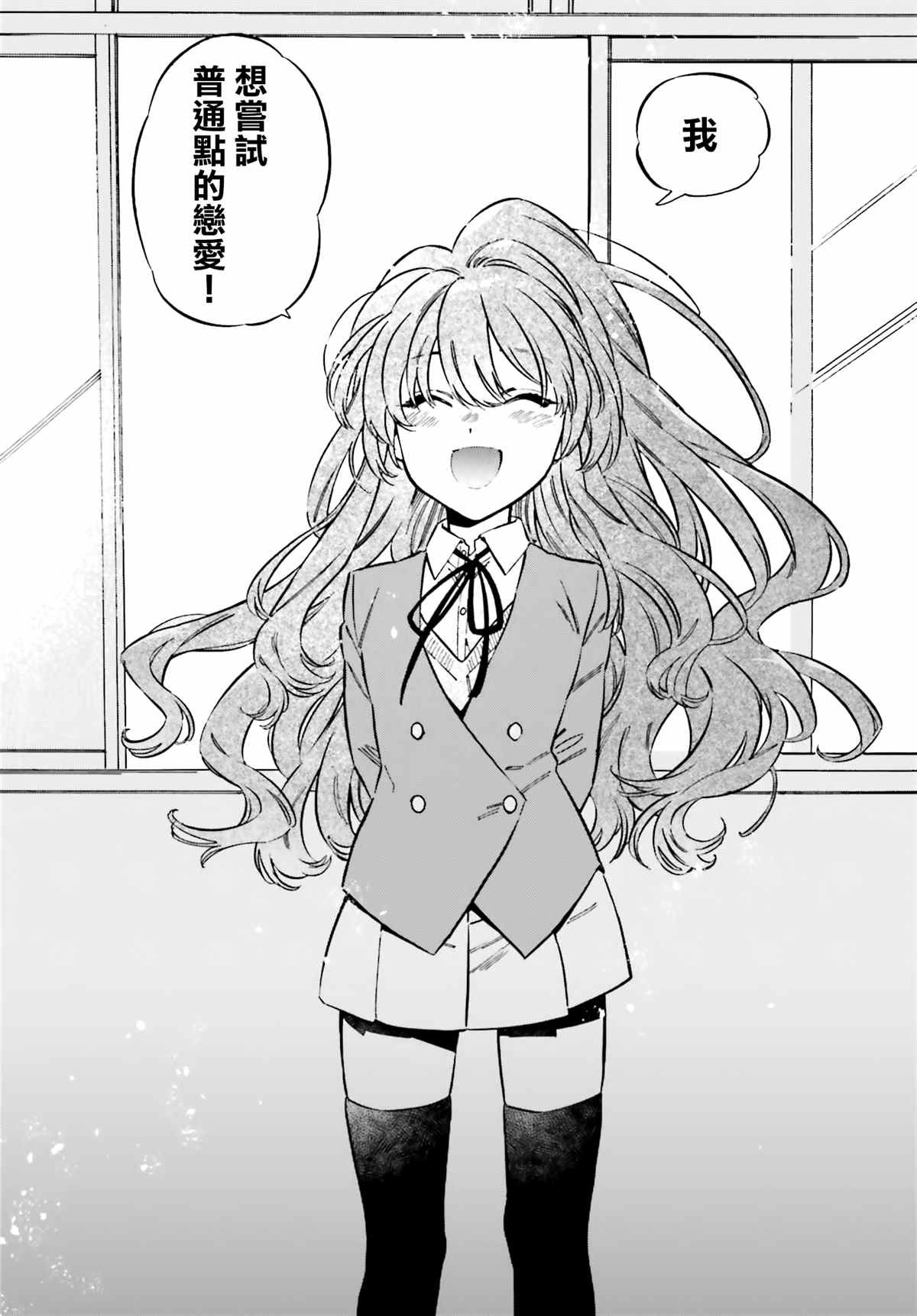 第105话 想做的事