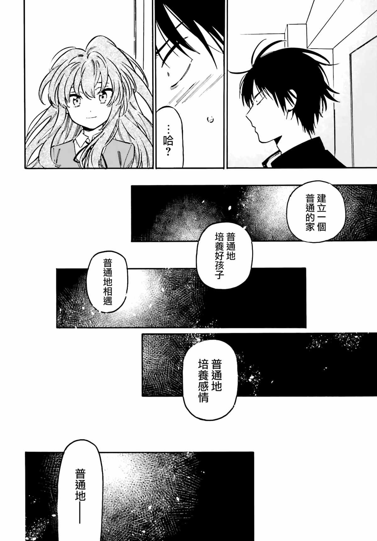 第105话 想做的事