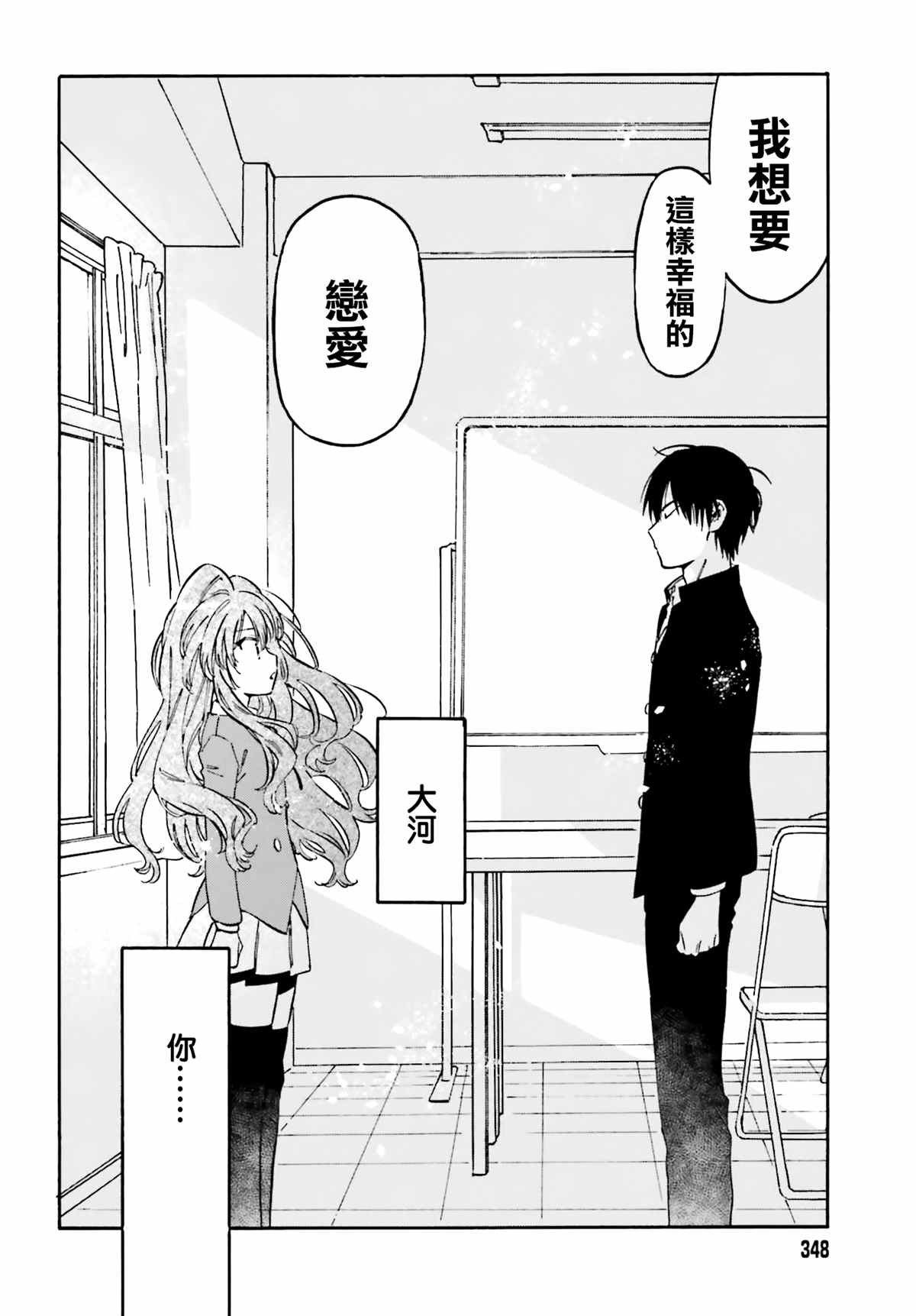 第105话 想做的事