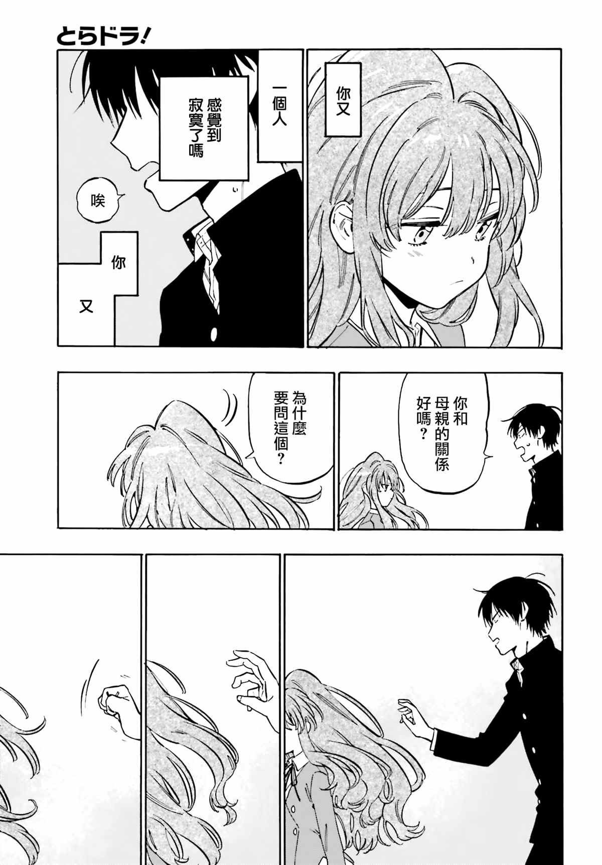 第105话 想做的事