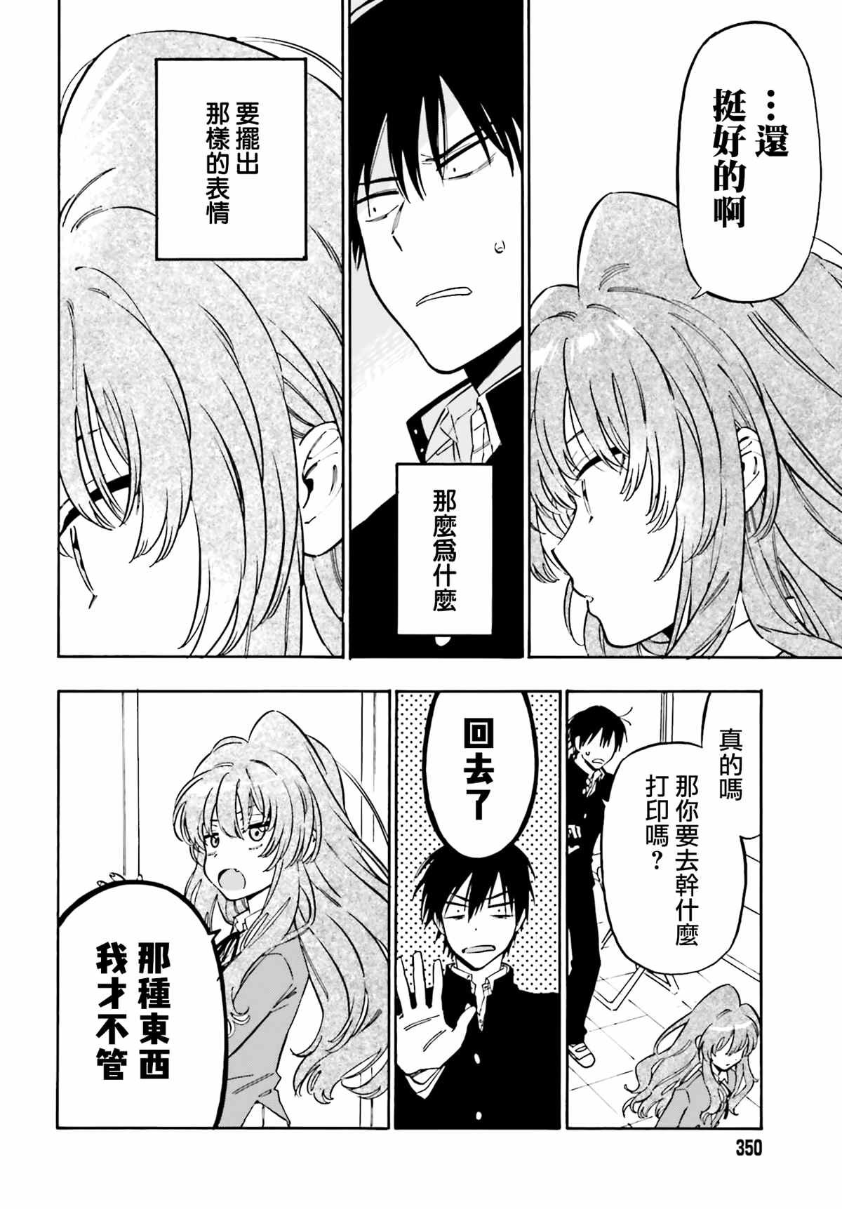 第105话 想做的事