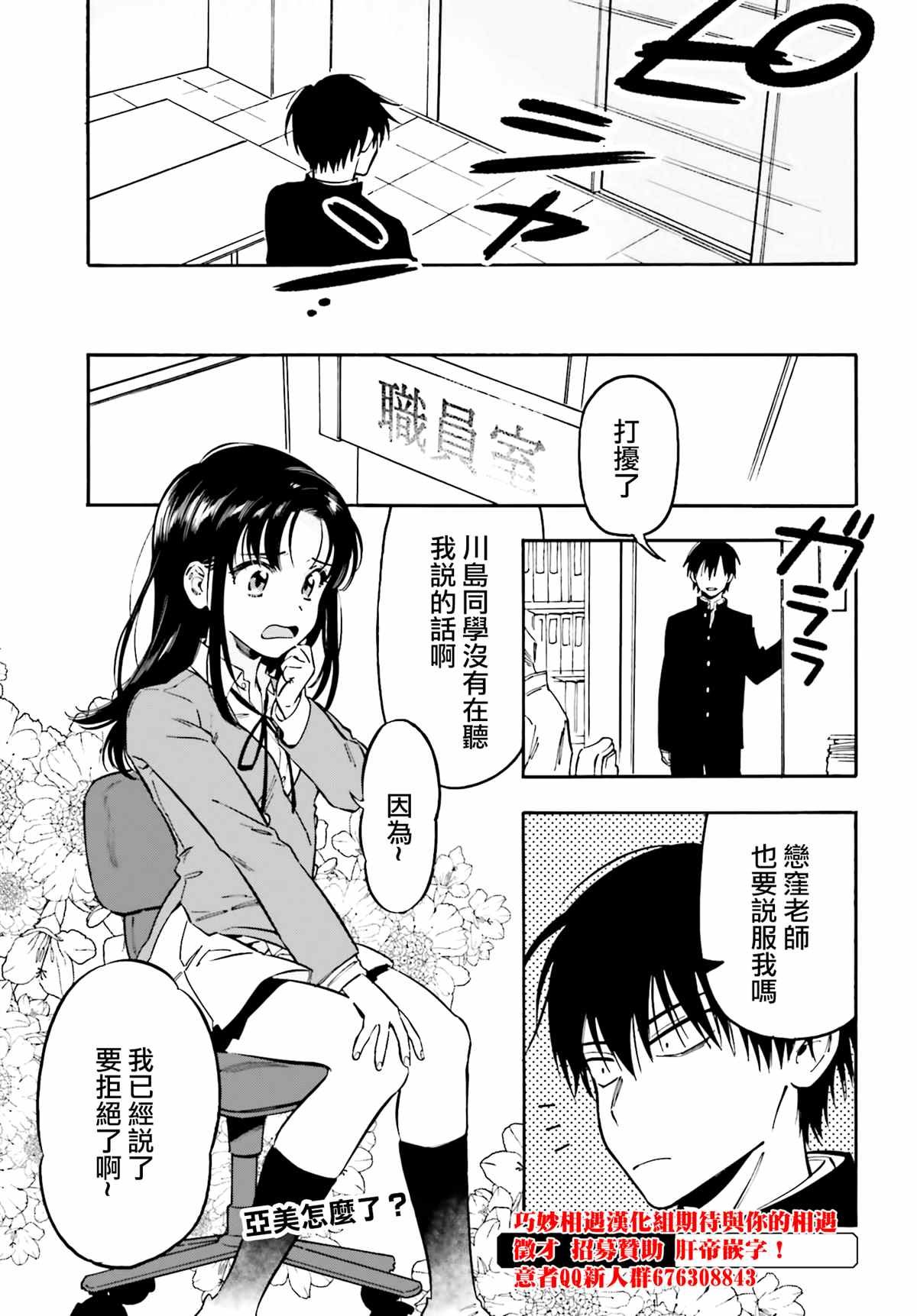 第105话 想做的事