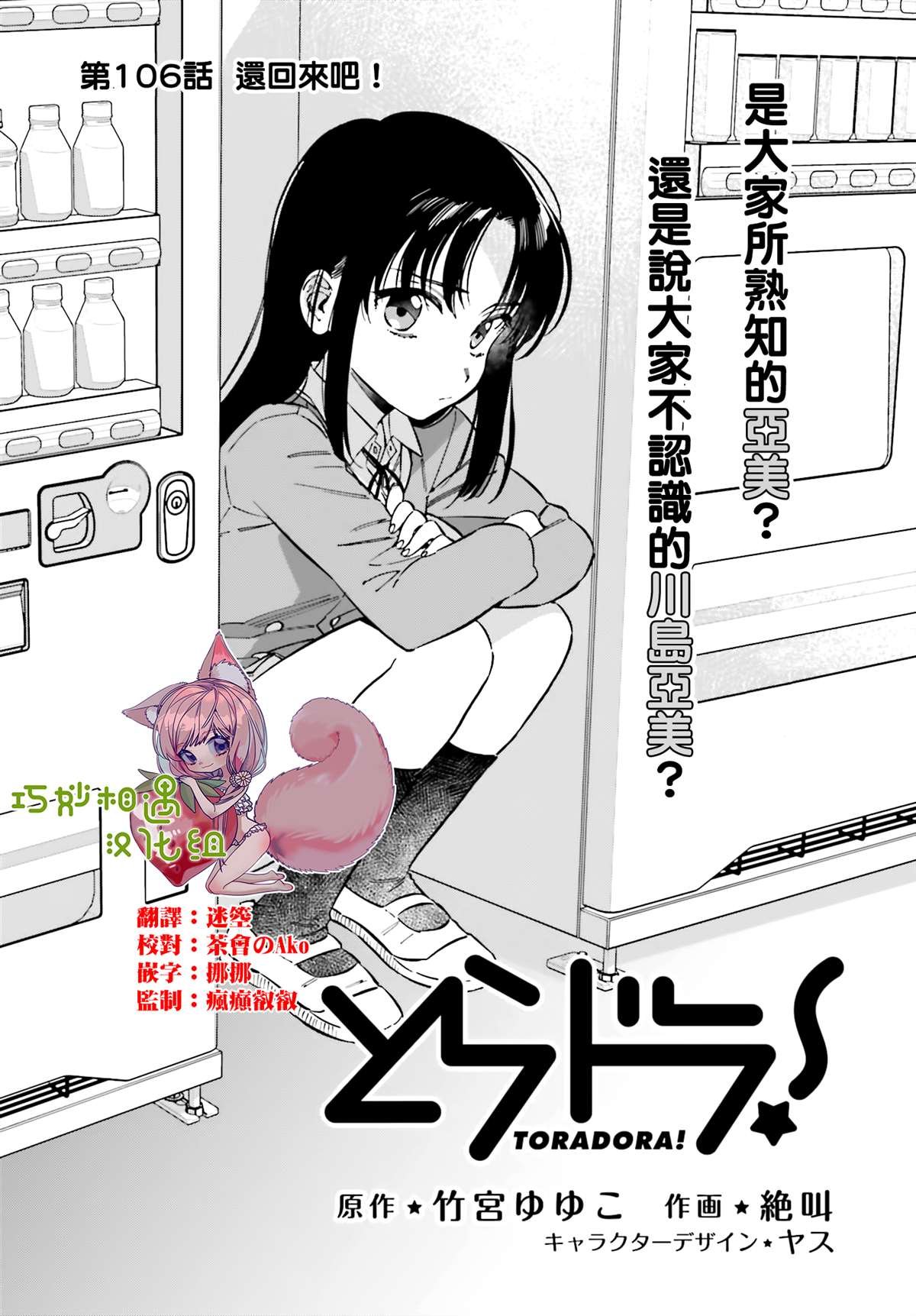 第106话 还回来吧！
