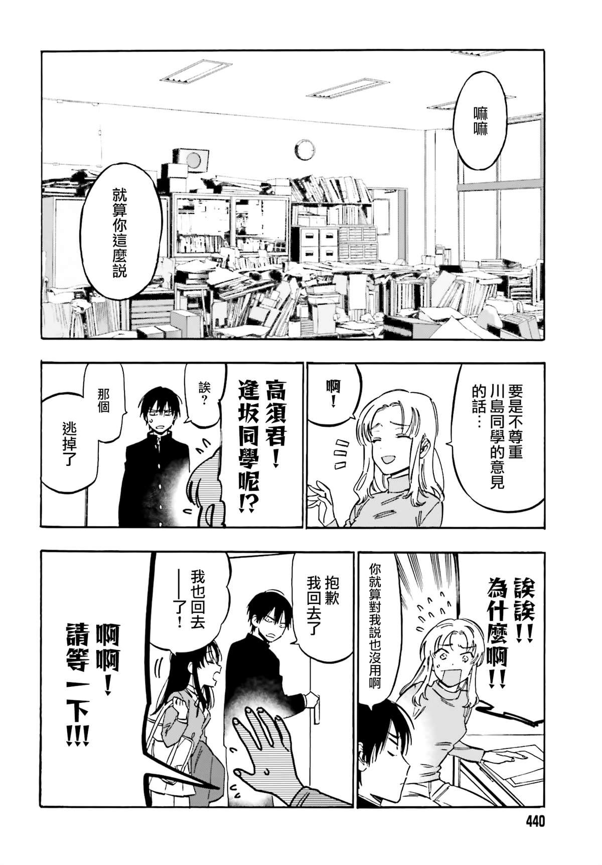 第106话 还回来吧！