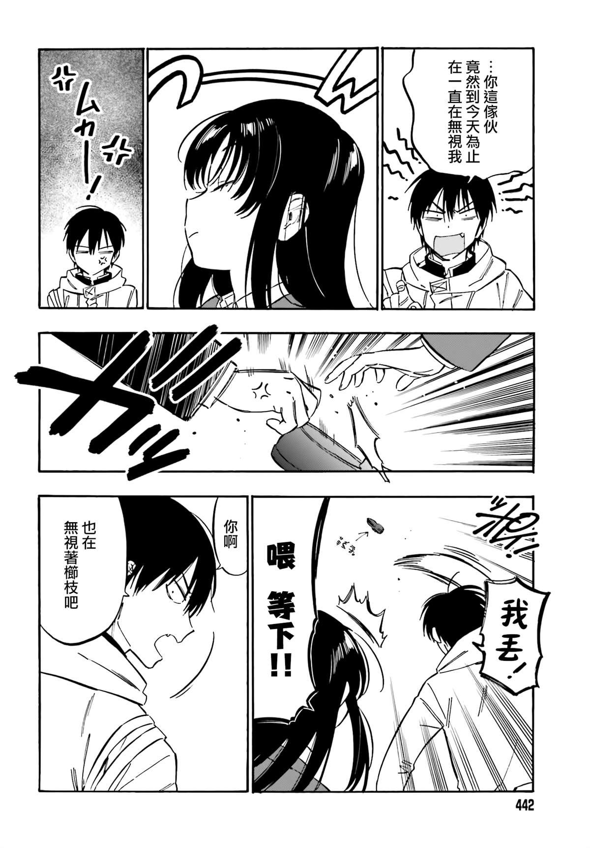 第106话 还回来吧！