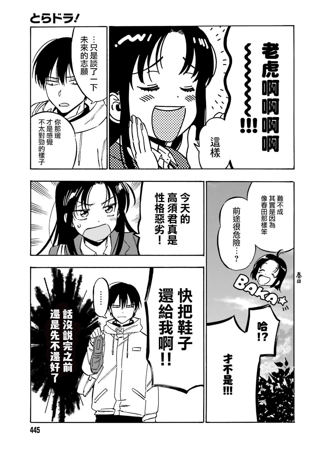 第106话 还回来吧！