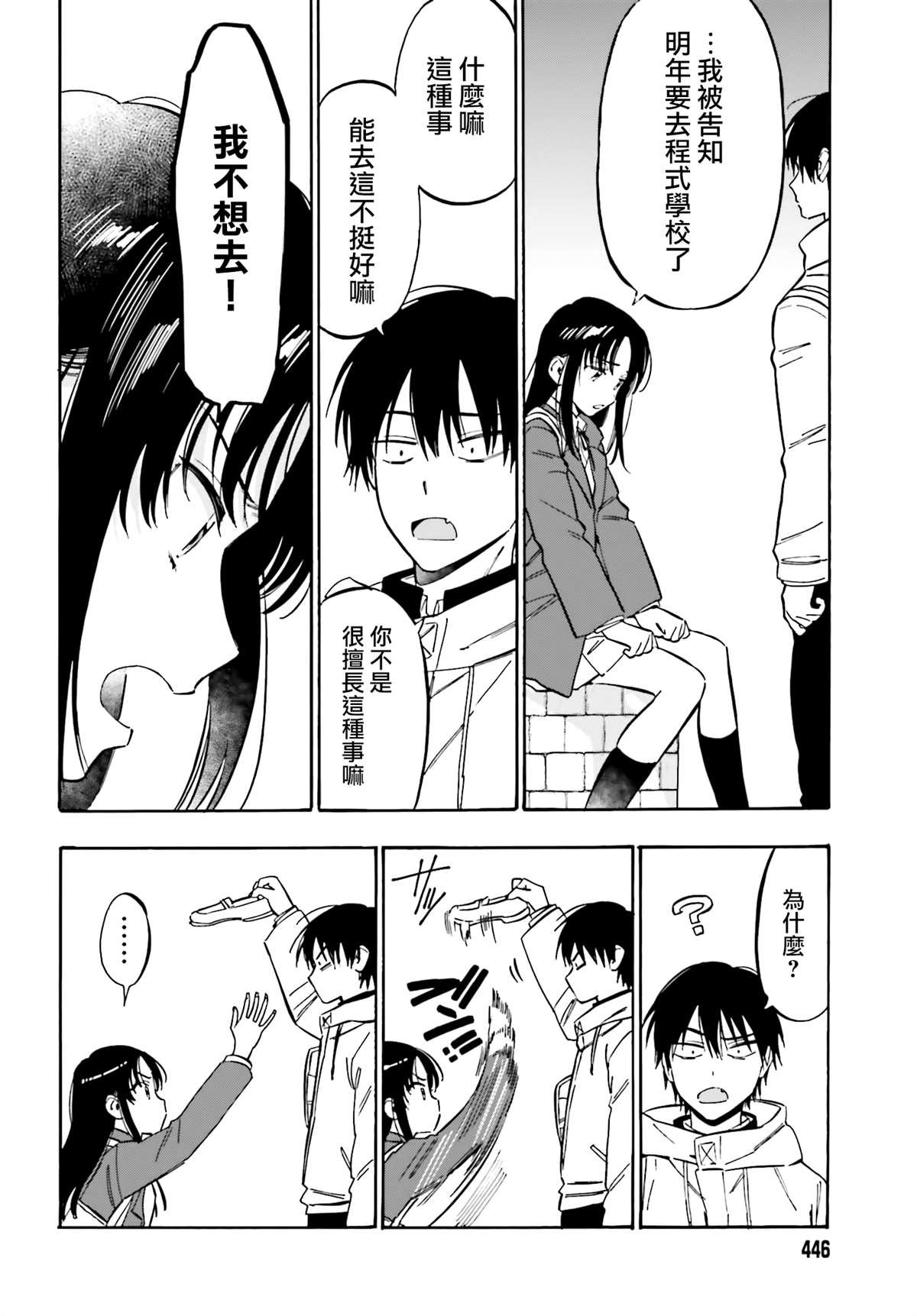 第106话 还回来吧！