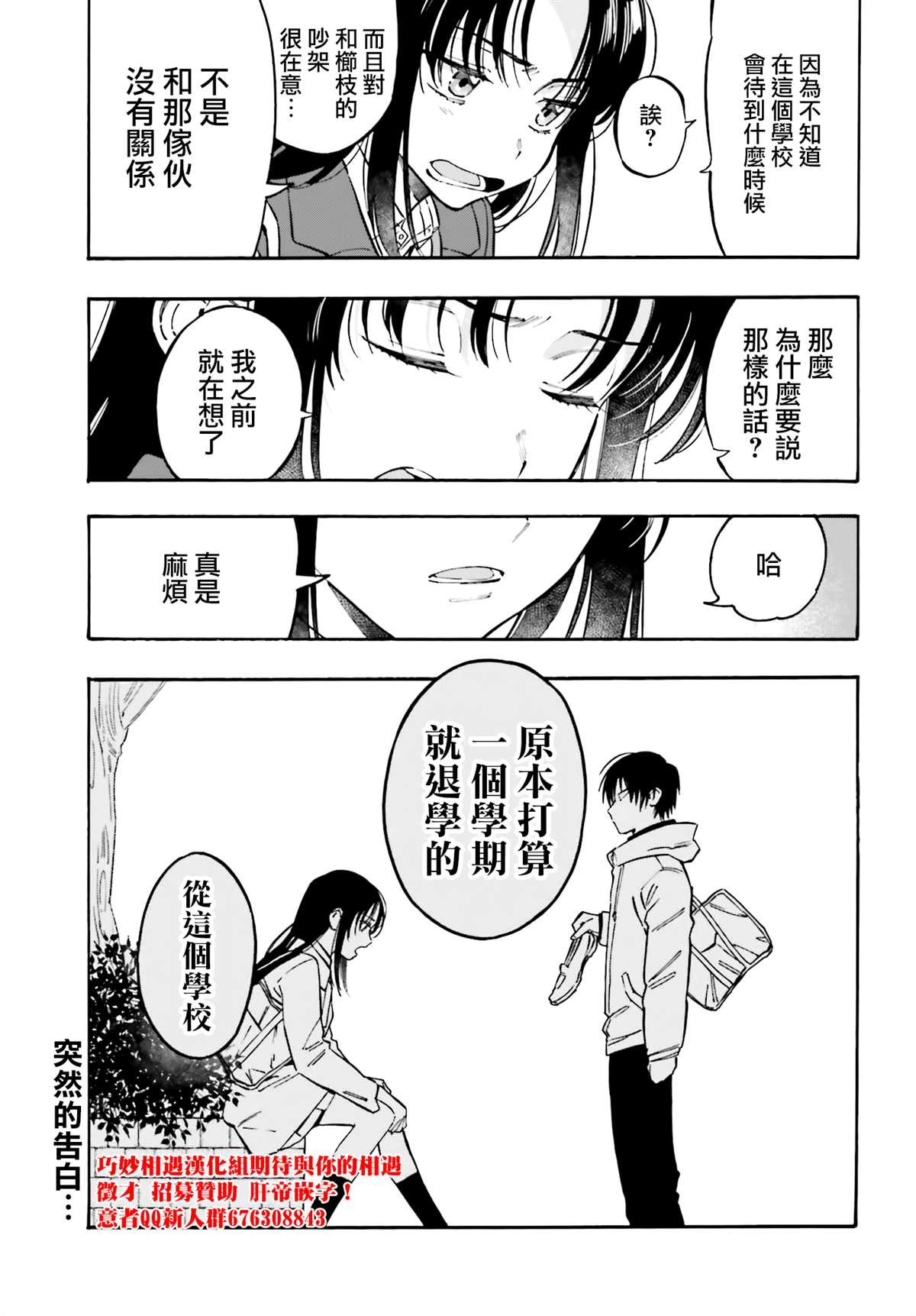 第106话 还回来吧！
