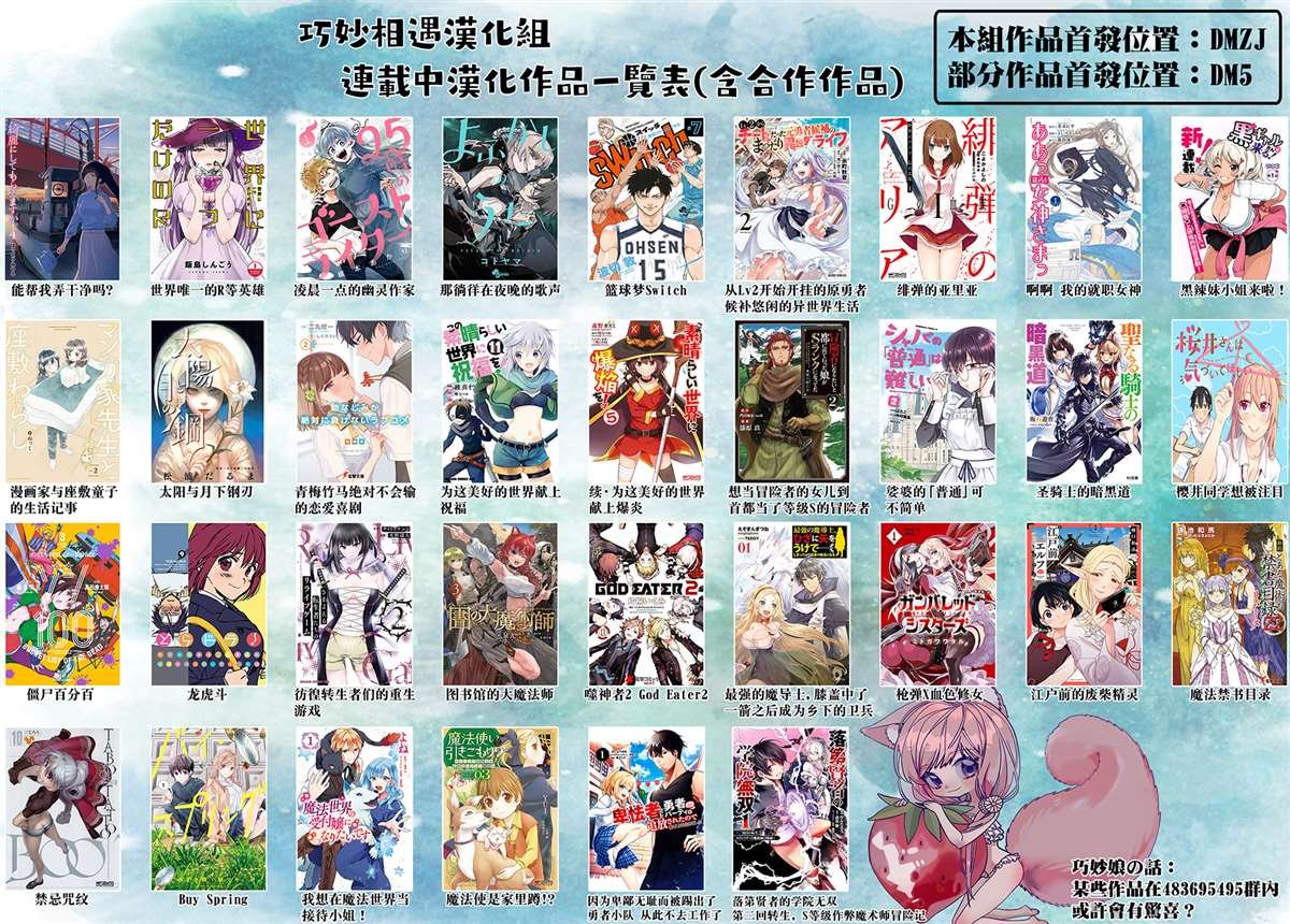 第106话 还回来吧！