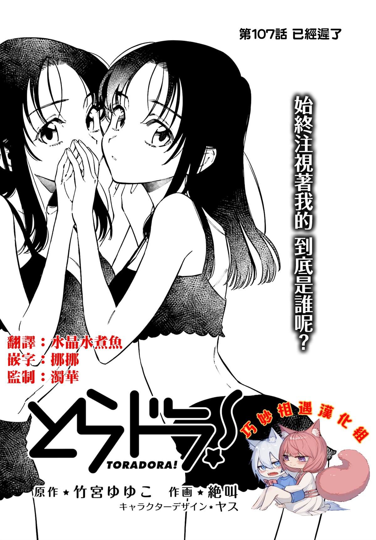 第107话 已经迟了