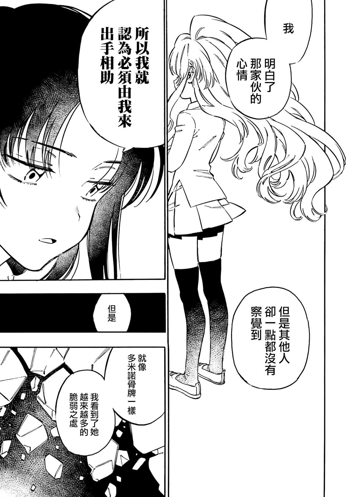第107话 已经迟了