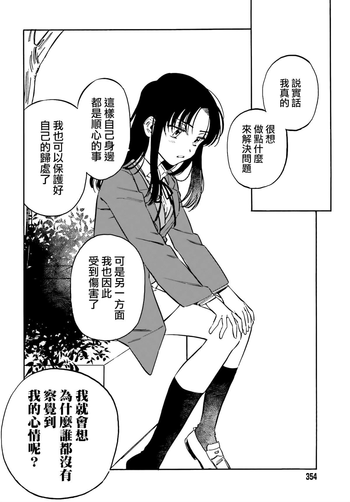 第107话 已经迟了
