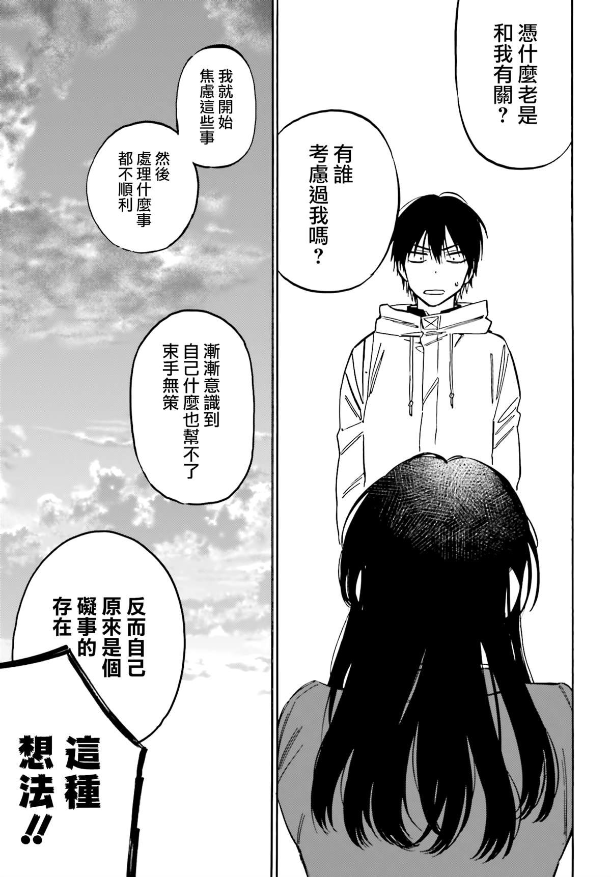 第107话 已经迟了