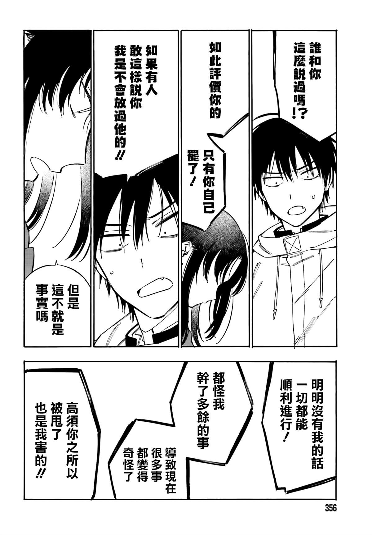 第107话 已经迟了