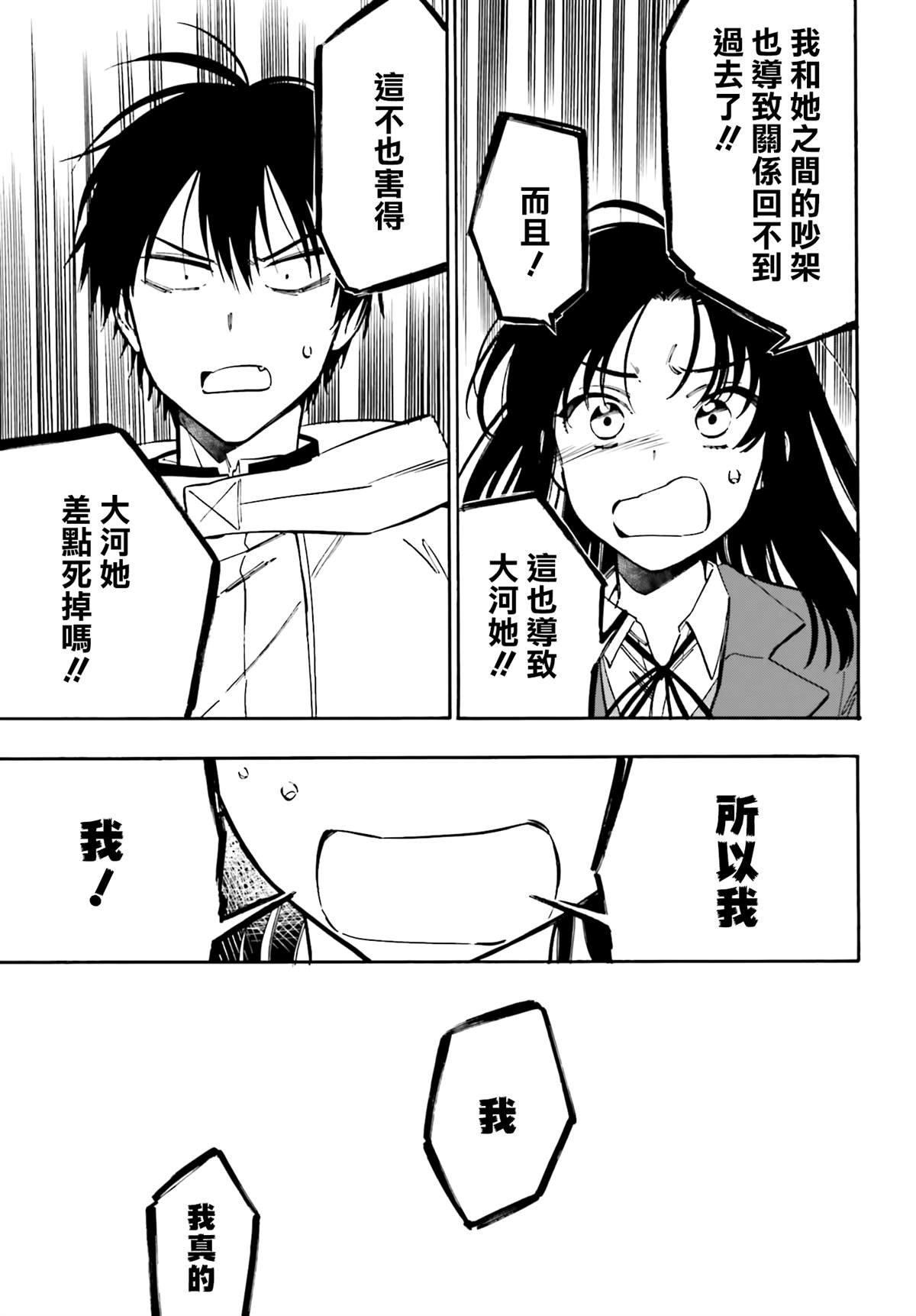 第107话 已经迟了