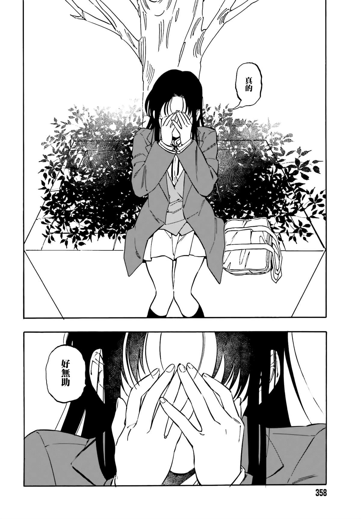 第107话 已经迟了