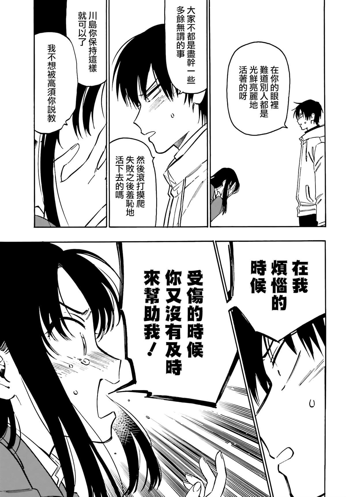 第107话 已经迟了