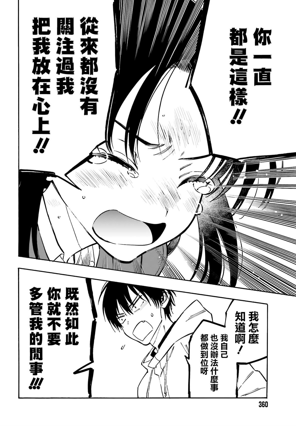 第107话 已经迟了