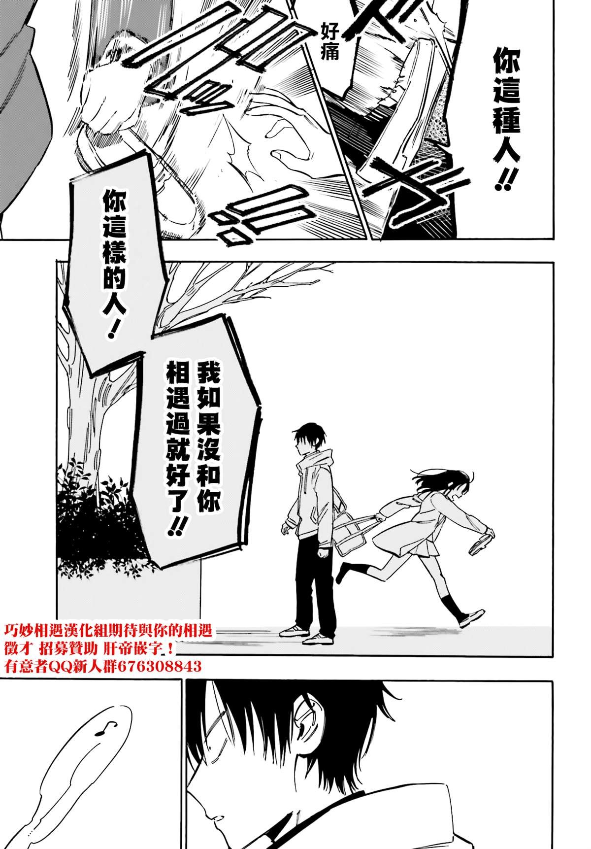 第107话 已经迟了