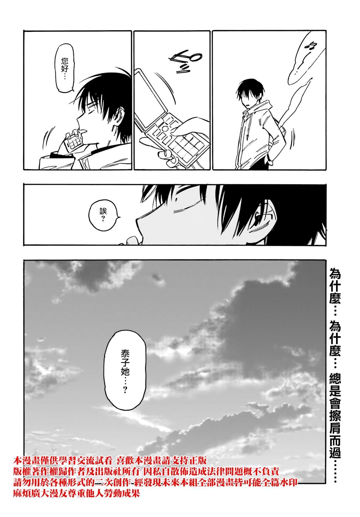 第107话 已经迟了