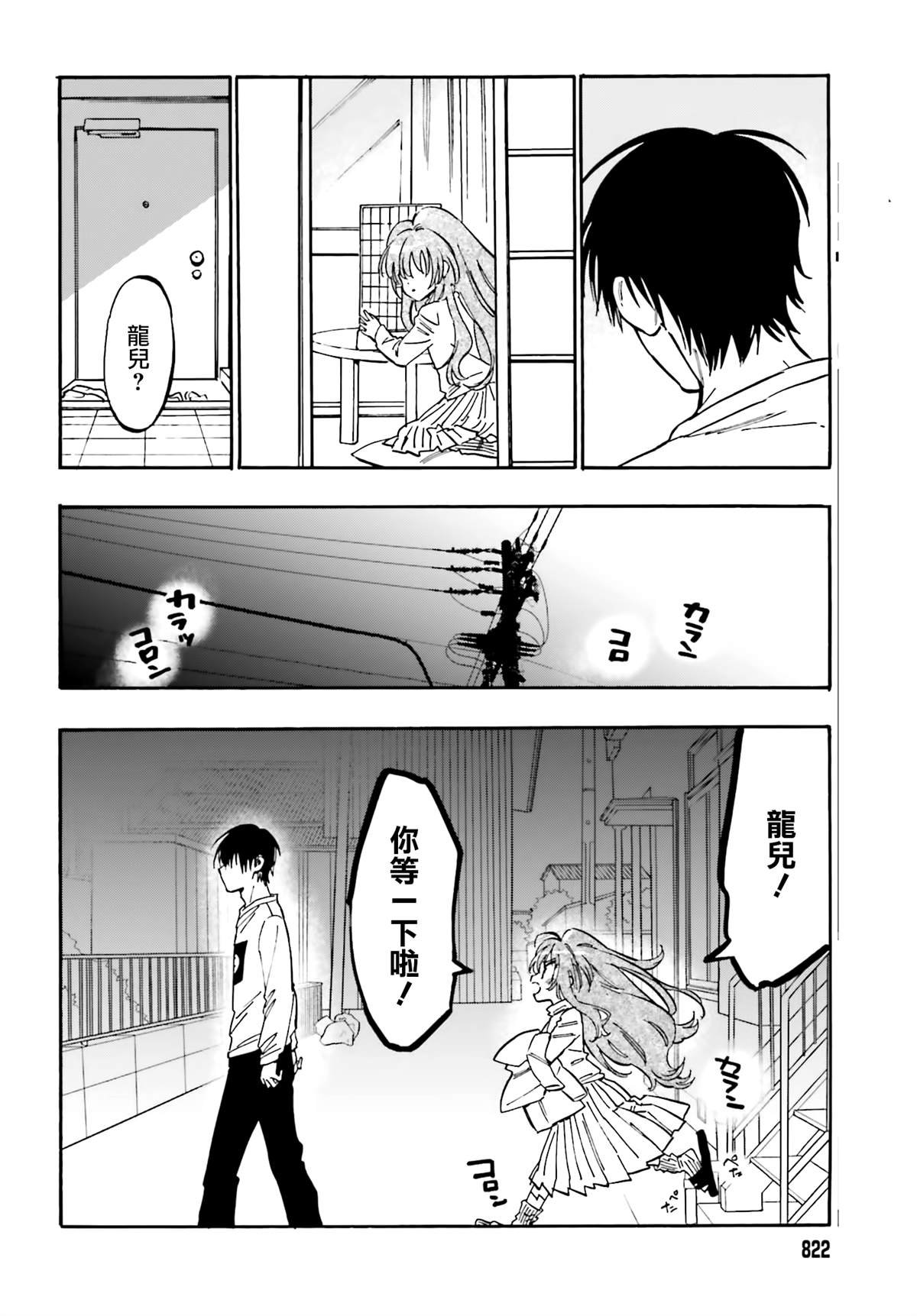 第108话 打起精神来！