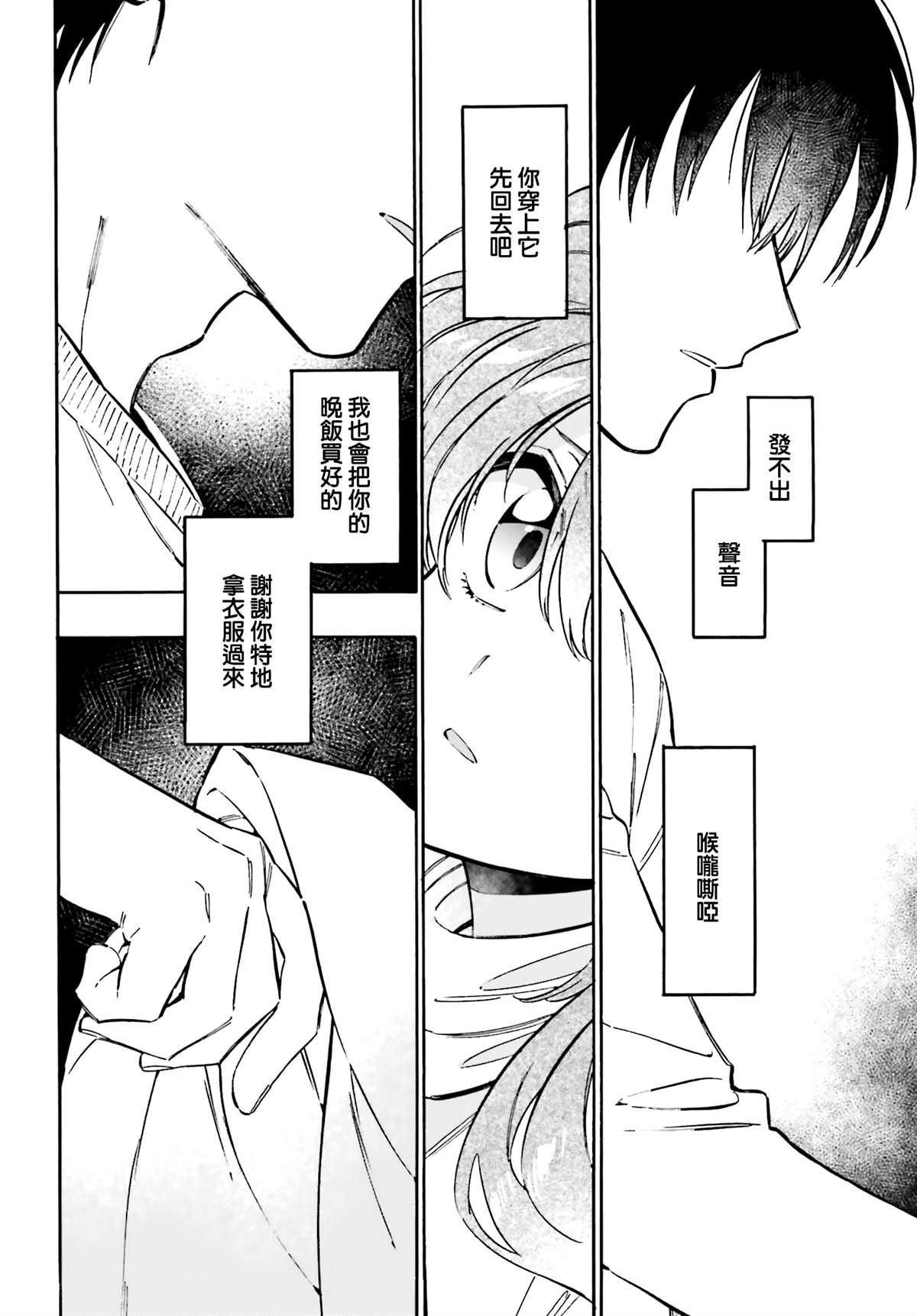 第108话 打起精神来！