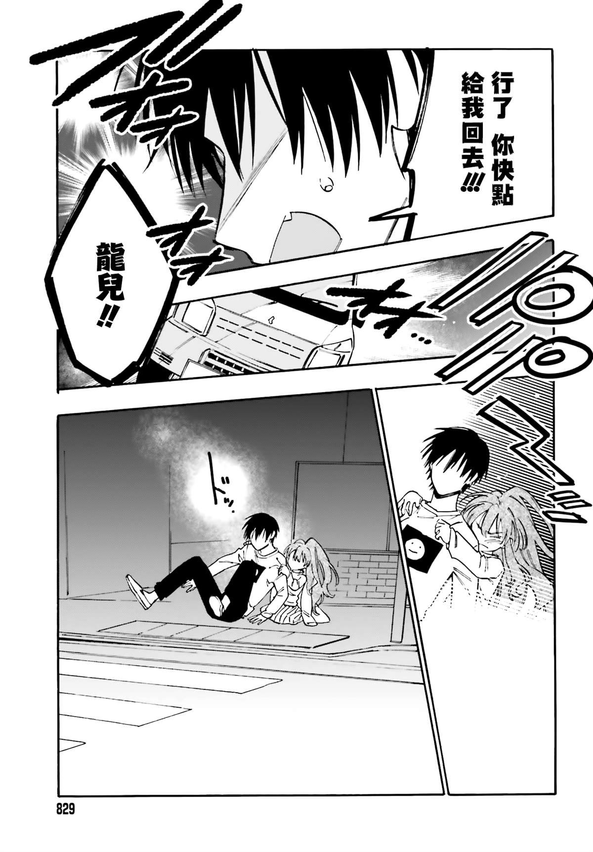 第108话 打起精神来！