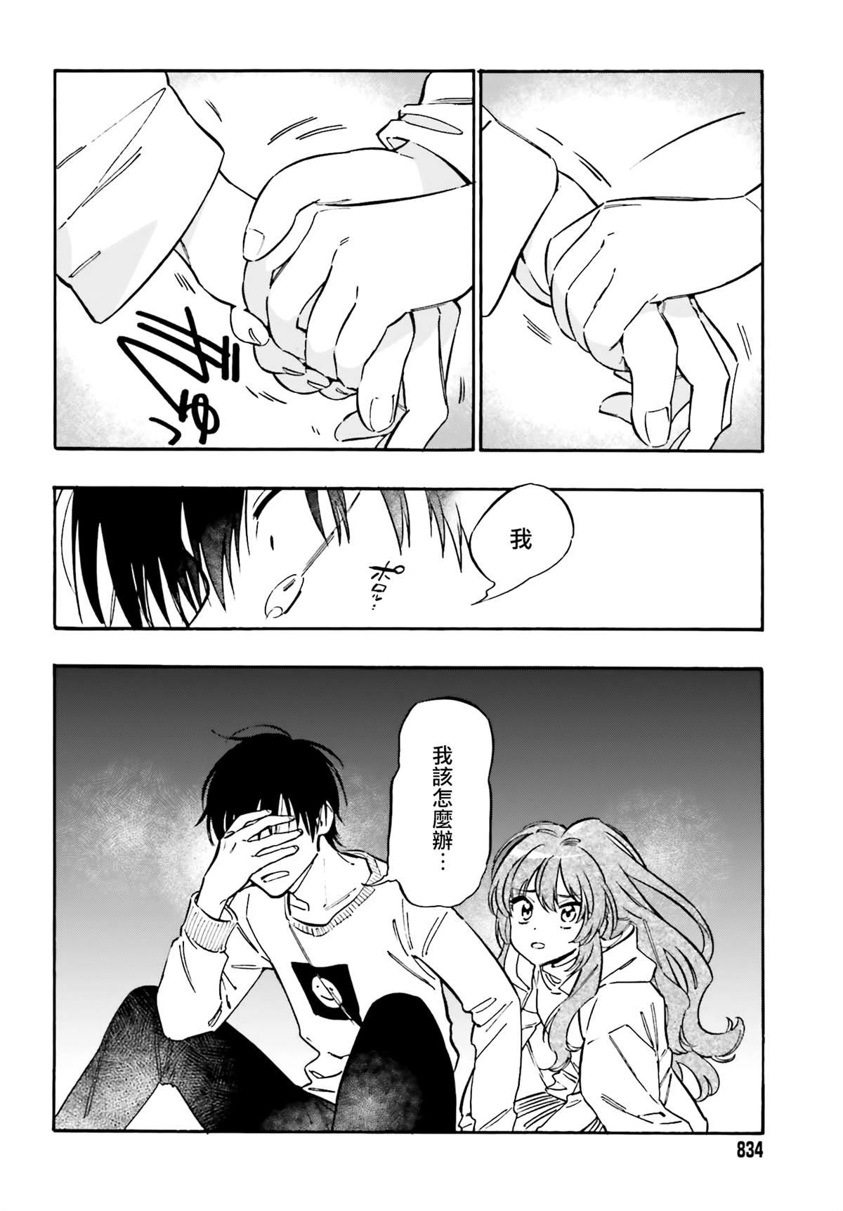 第108话 打起精神来！