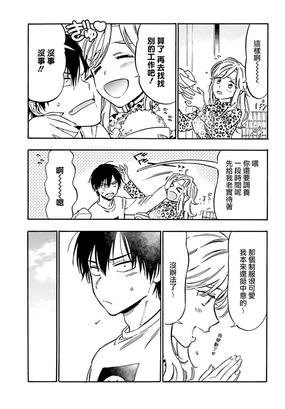 第109话 第一次打工